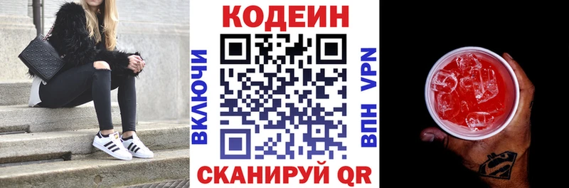 Кодеин Purple Drank  Пучеж 