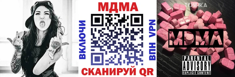 продажа наркотиков  Пучеж  МДМА Molly 