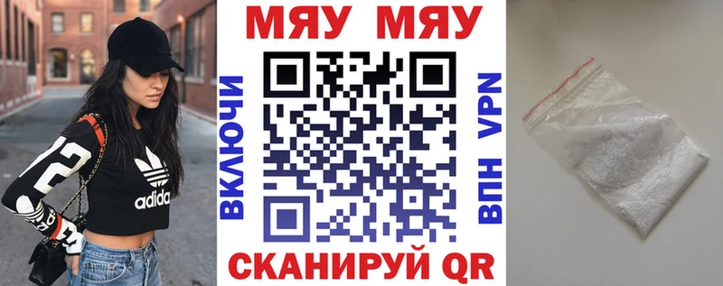 МЯУ-МЯУ кристаллы  это Telegram  Пучеж 