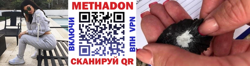 МЕТАДОН methadone KRAKEN зеркало Пучеж