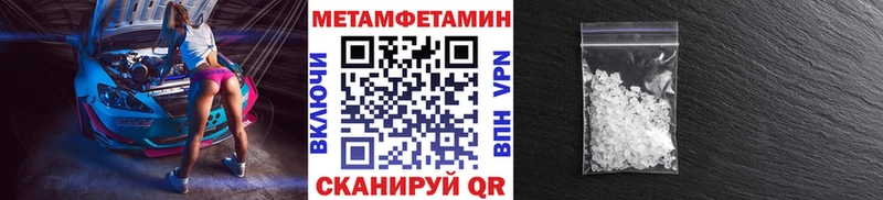 Метамфетамин Methamphetamine  Пучеж 